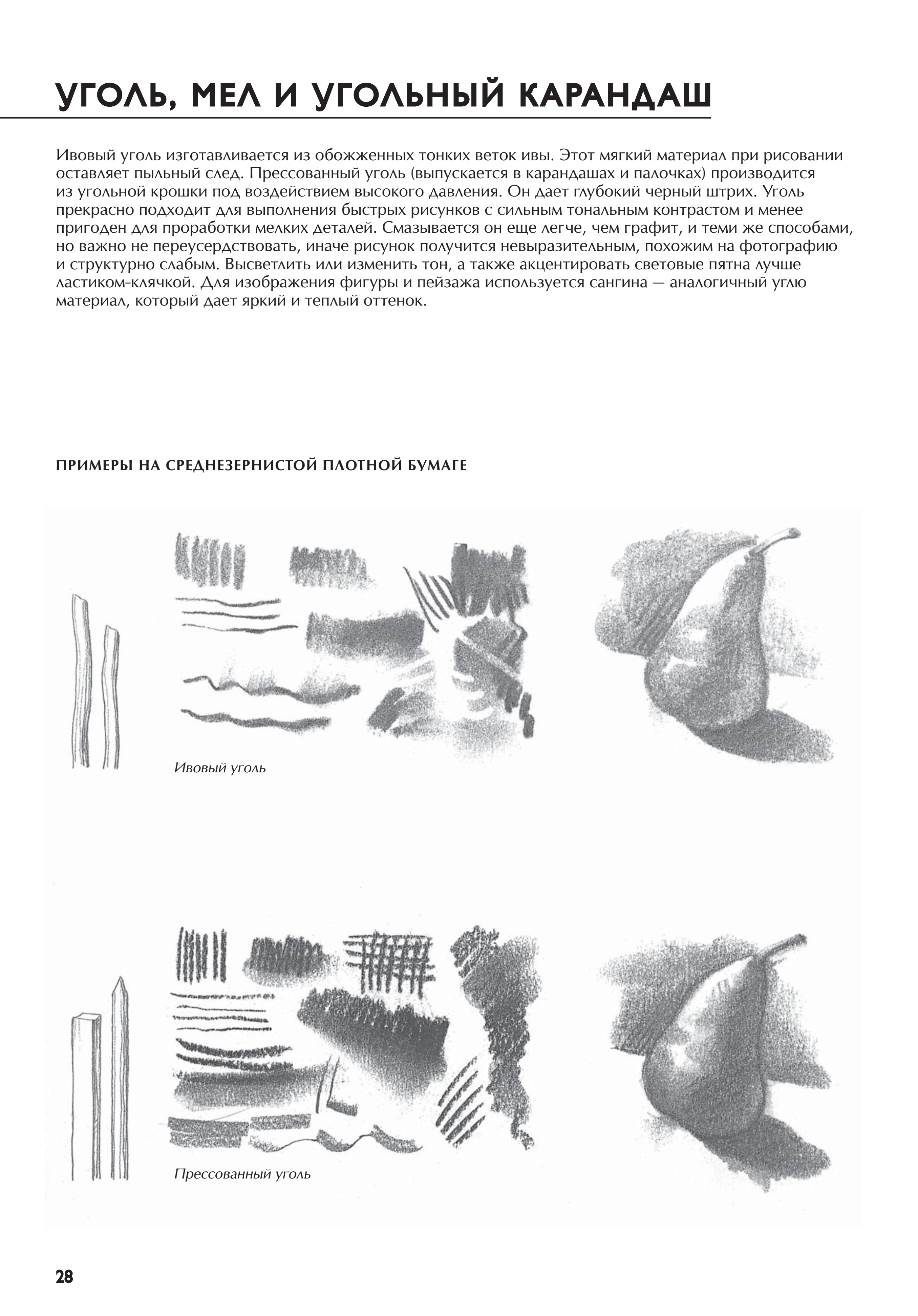 آموزش نقاشی طراحی سیاه قلم شهرری